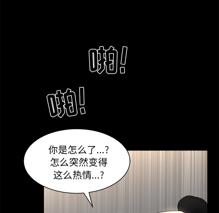 [韩国漫画] 新来的女邻居 剧情,巨乳大奶#[133P]-112