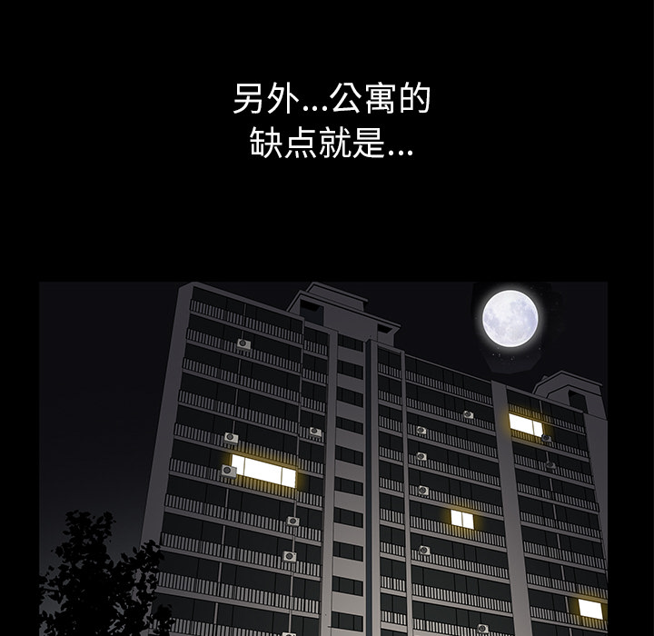 [韩国漫画] 新来的女邻居 剧情,巨乳大奶#[133P]-118