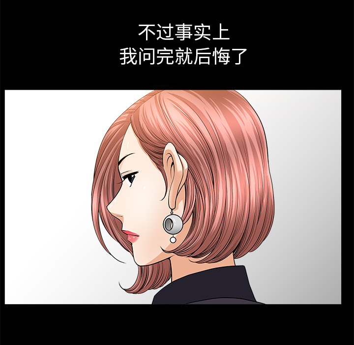 [韩国漫画] 新来的女邻居 剧情,巨乳大奶#[133P]-23