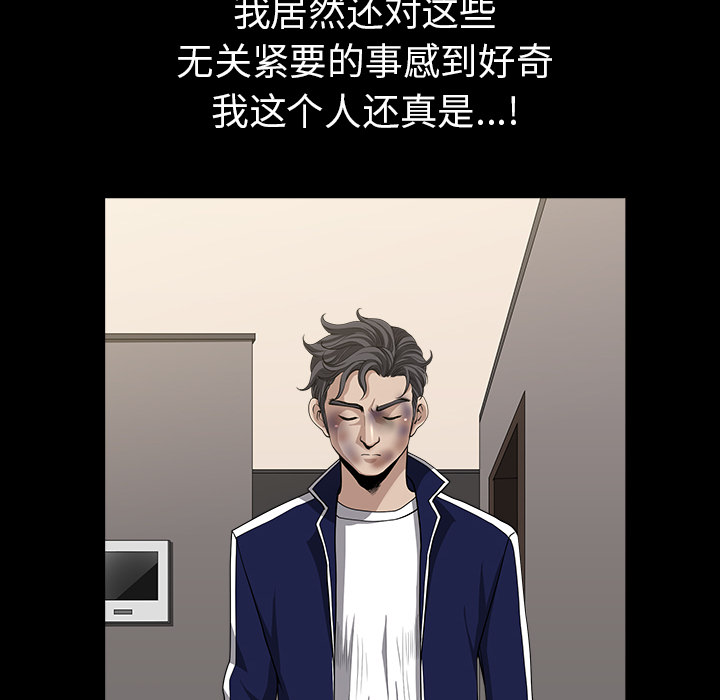 [韩国漫画] 新来的女邻居 剧情,巨乳大奶#[133P]-31