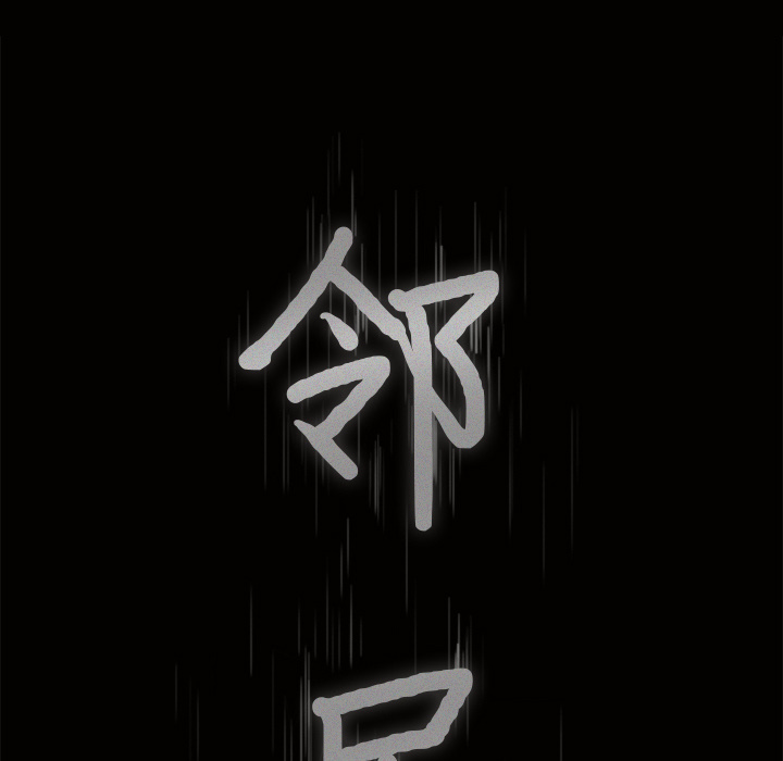 [韩国漫画] 新来的女邻居 剧情,巨乳大奶#[133P]-5