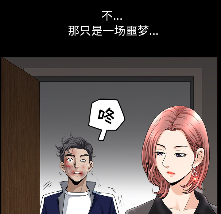 [韩国漫画] 新来的女邻居 剧情,巨乳大奶#[133P]-57