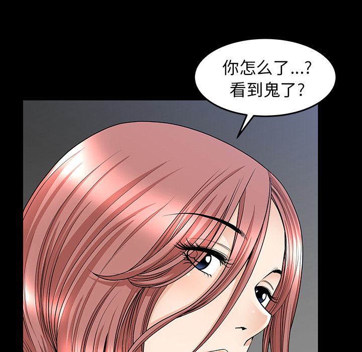 [韩国漫画] 新来的女邻居 剧情,巨乳大奶#[133P]-59