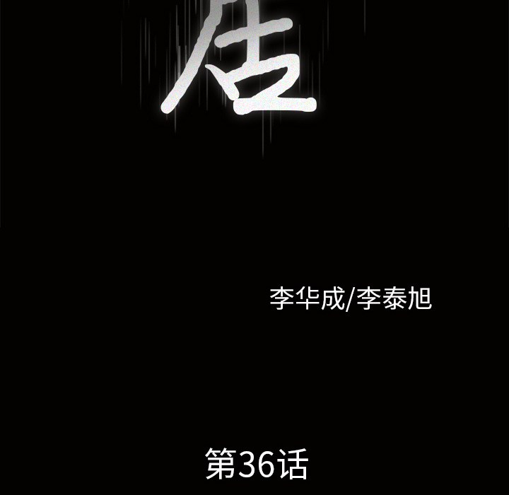 [韩国漫画] 新来的女邻居 剧情,巨乳大奶#[133P]-6