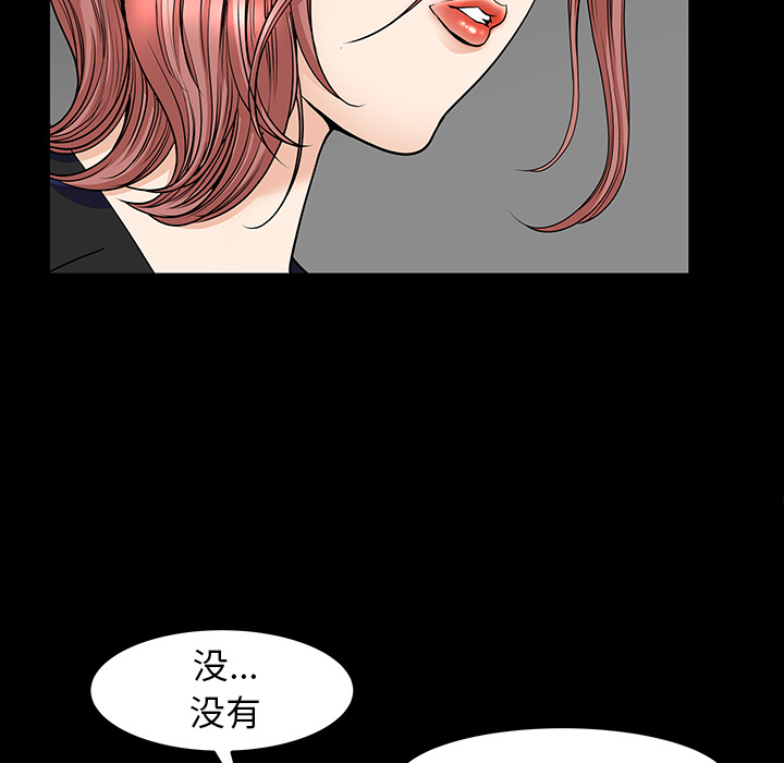 [韩国漫画] 新来的女邻居 剧情,巨乳大奶#[133P]-60