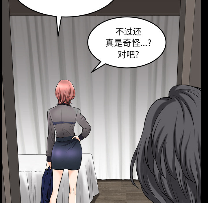 [韩国漫画] 新来的女邻居 剧情,巨乳大奶#[133P]-63