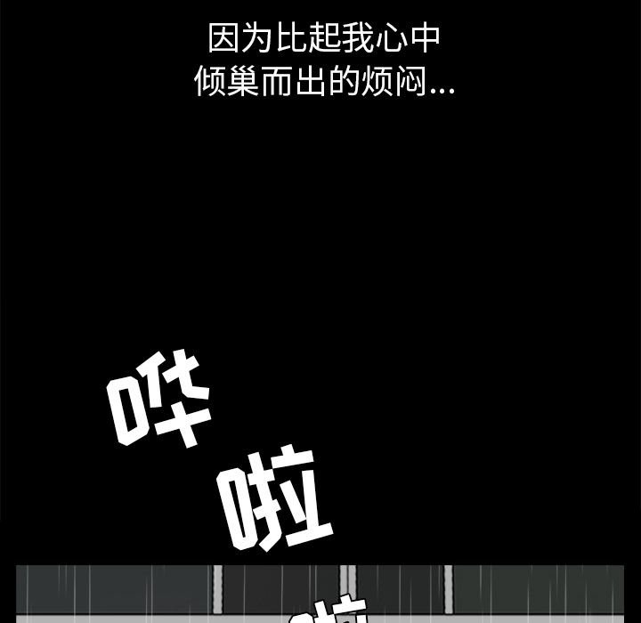 [韩国漫画] 新来的女邻居 剧情,巨乳大奶#[129P]-112