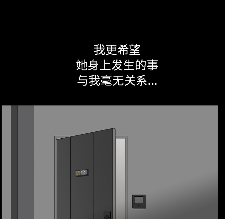 [韩国漫画] 新来的女邻居 剧情,巨乳大奶#[129P]-119