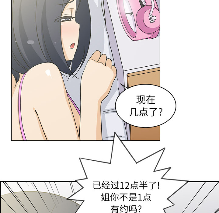 [韩国漫画] 新来的女邻居 剧情,巨乳大奶#[55P]-20