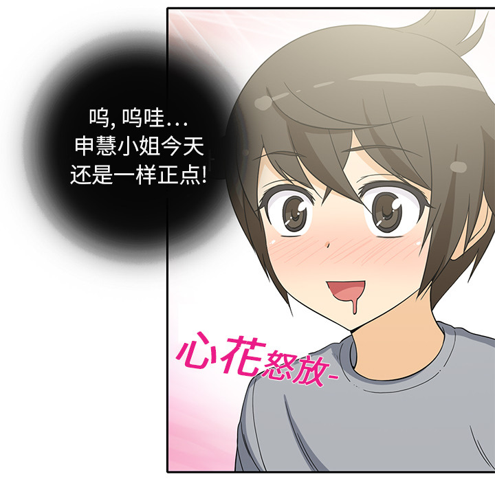 [韩国漫画] 新来的女邻居 剧情,巨乳大奶#[55P]-30