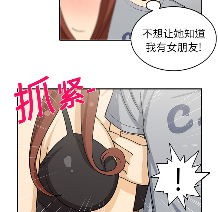 [韩国漫画] 新来的女邻居 剧情,巨乳大奶#[55P]-33