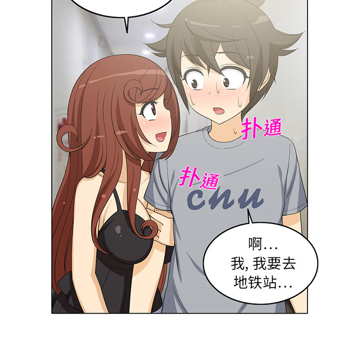 [韩国漫画] 新来的女邻居 剧情,巨乳大奶#[55P]-35