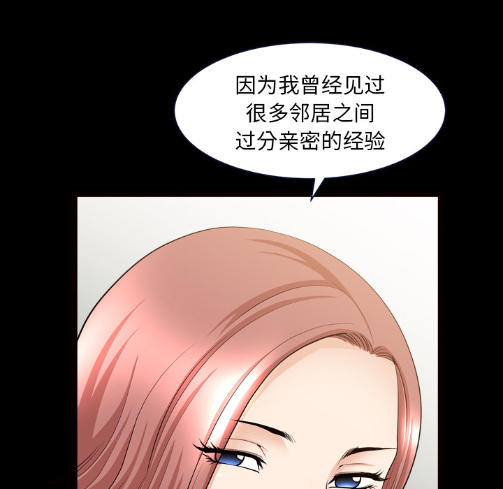 [韩国漫画] 新来的女邻居 剧情,巨乳大奶#[122P]-78