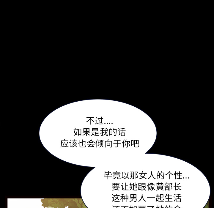 [韩国漫画] 新来的女邻居 剧情,巨乳大奶#[122P]-83