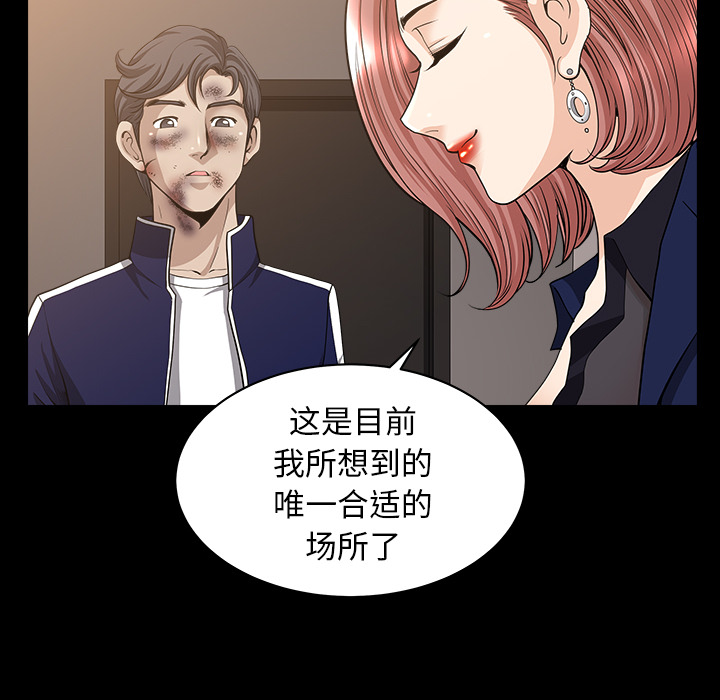 [韩国漫画] 新来的女邻居 剧情,巨乳大奶#[124P]-100