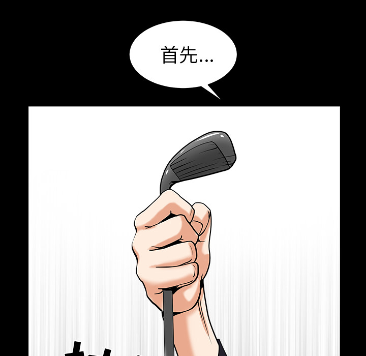 [韩国漫画] 新来的女邻居 剧情,巨乳大奶#[124P]-107