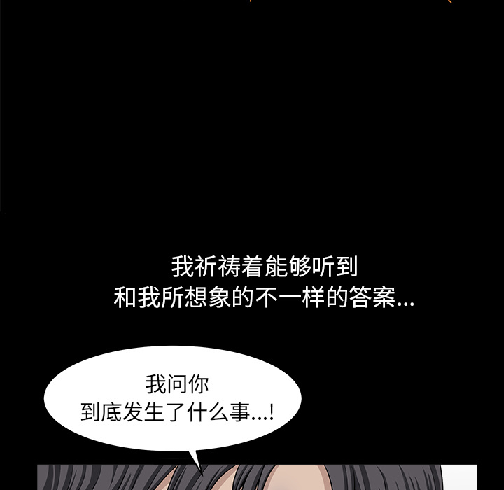 [韩国漫画] 新来的女邻居 剧情,巨乳大奶#[124P]-17