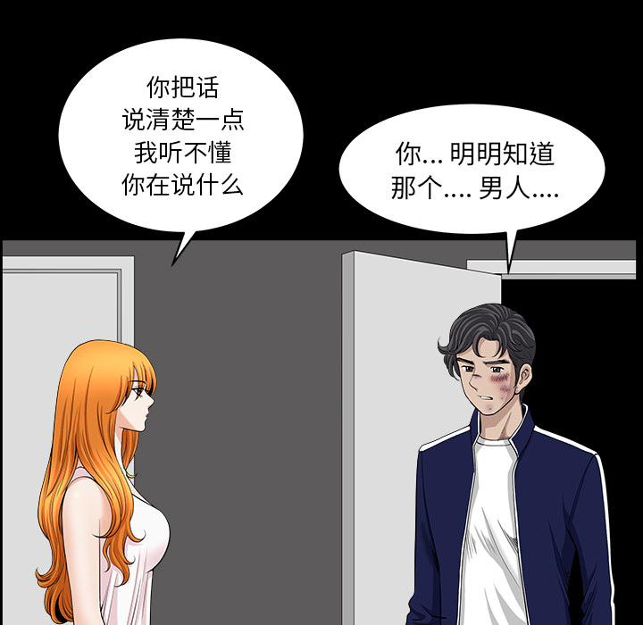 [韩国漫画] 新来的女邻居 剧情,巨乳大奶#[124P]-19