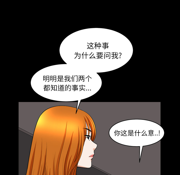 [韩国漫画] 新来的女邻居 剧情,巨乳大奶#[124P]-23