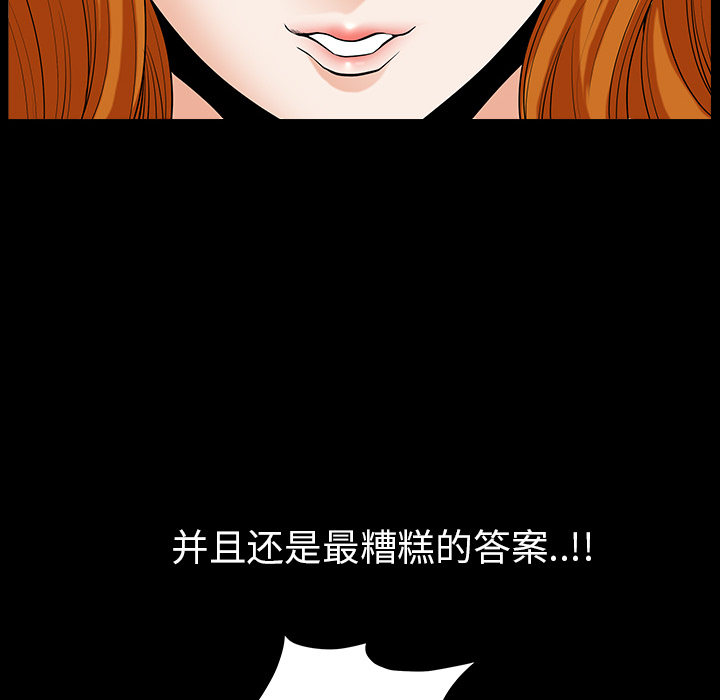 [韩国漫画] 新来的女邻居 剧情,巨乳大奶#[124P]-32