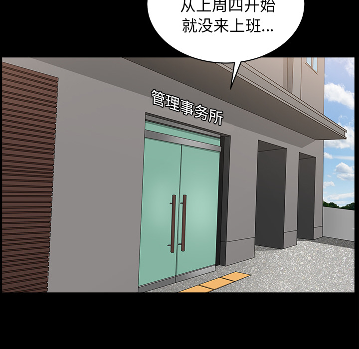 [韩国漫画] 新来的女邻居 剧情,巨乳大奶#[124P]-43