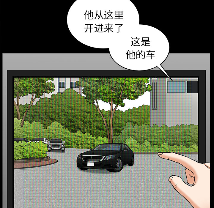 [韩国漫画] 新来的女邻居 剧情,巨乳大奶#[124P]-51