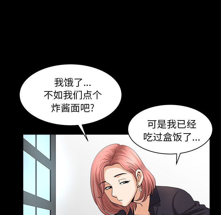 [韩国漫画] 新来的女邻居 剧情,巨乳大奶#[124P]-54