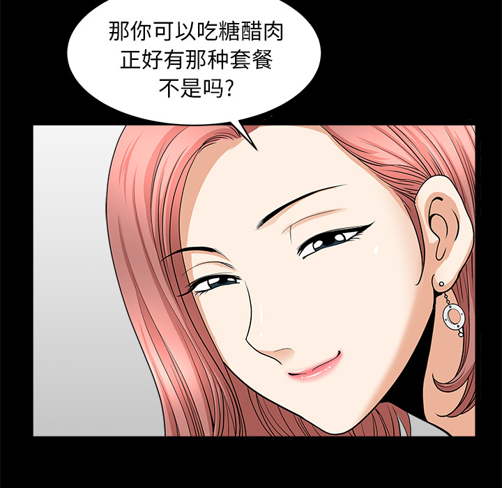 [韩国漫画] 新来的女邻居 剧情,巨乳大奶#[124P]-56