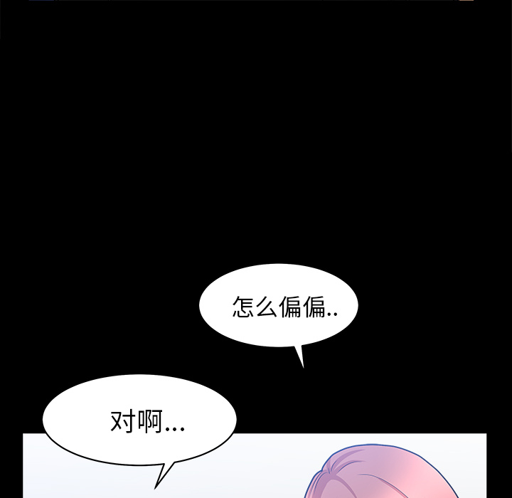 [韩国漫画] 新来的女邻居 剧情,巨乳大奶#[124P]-70