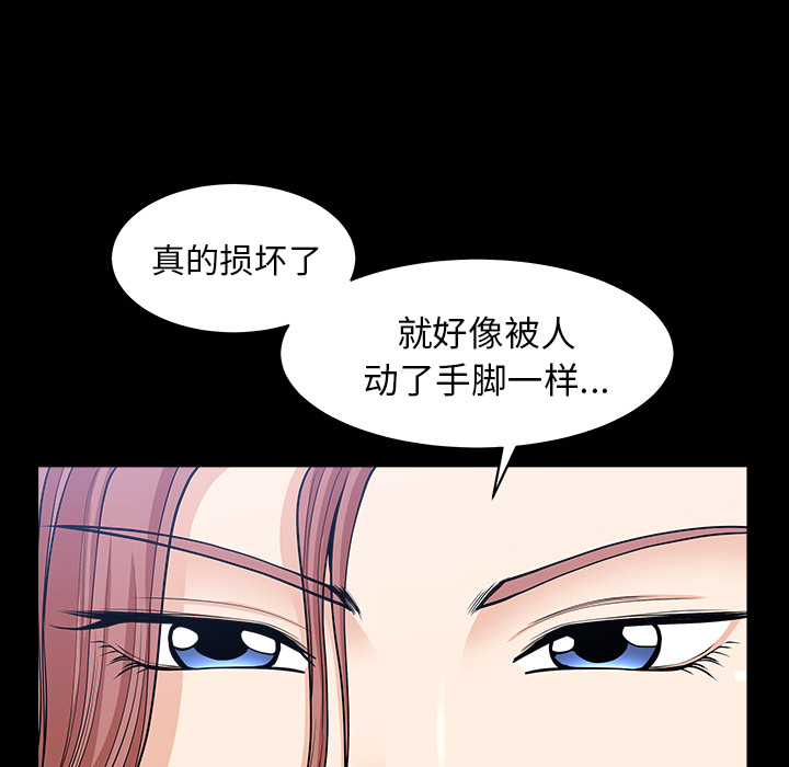 [韩国漫画] 新来的女邻居 剧情,巨乳大奶#[124P]-72