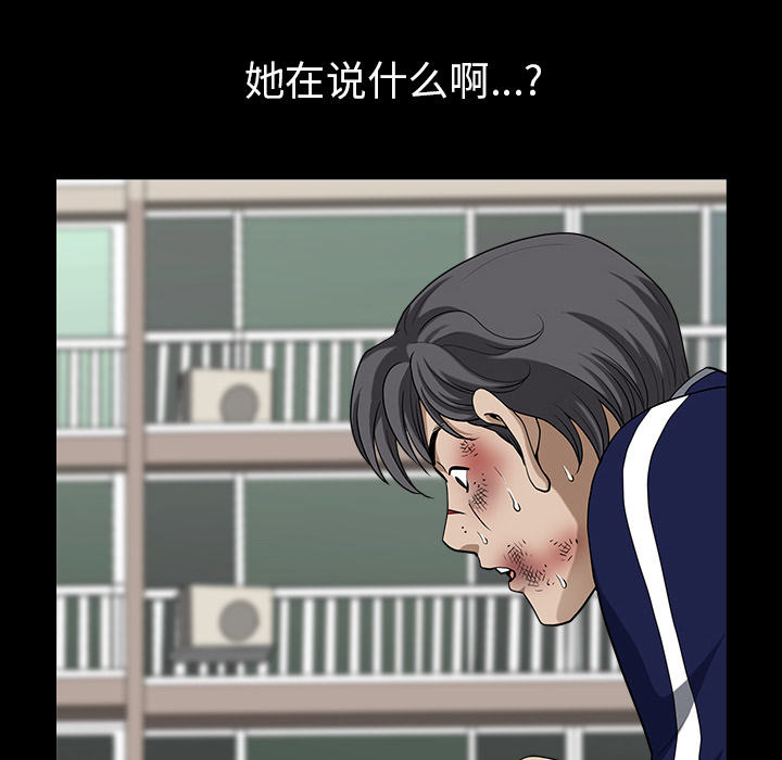 [韩国漫画] 新来的女邻居 剧情,巨乳大奶#[124P]-83