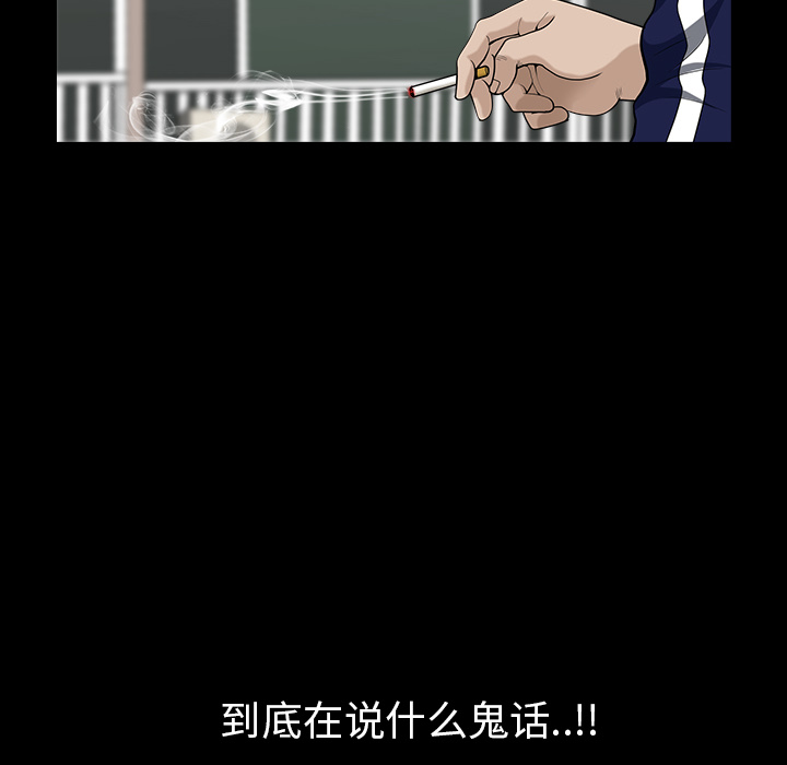 [韩国漫画] 新来的女邻居 剧情,巨乳大奶#[124P]-84