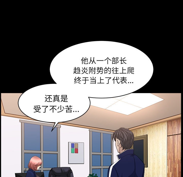 [韩国漫画] 新来的女邻居 剧情,巨乳大奶#[124P]-97