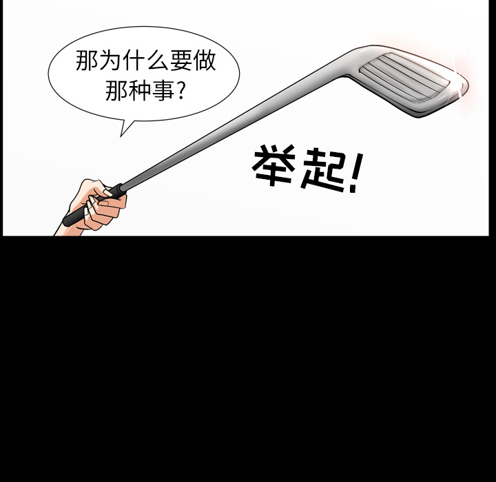 [韩国漫画] 新来的女邻居 剧情,巨乳大奶#[129P]-116