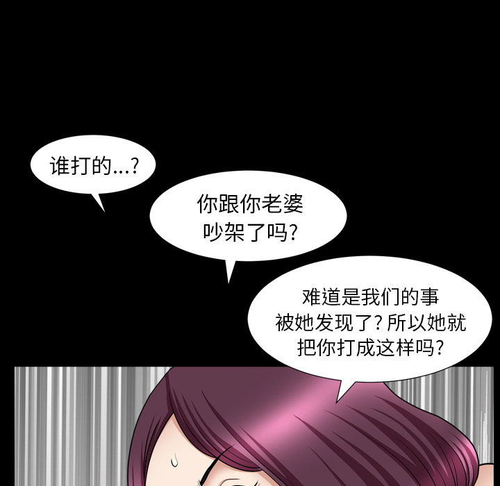 [韩国漫画] 新来的女邻居 剧情,巨乳大奶#[148P]-132