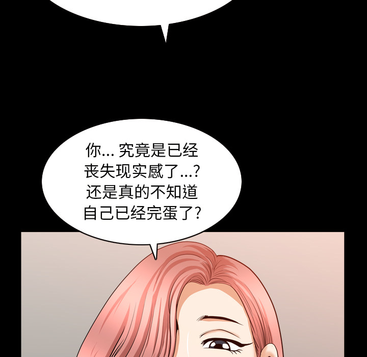 [韩国漫画] 新来的女邻居 剧情,巨乳大奶#[148P]-19