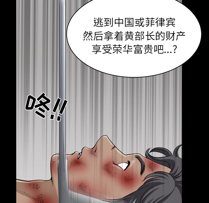 [韩国漫画] 新来的女邻居 剧情,巨乳大奶#[148P]-29
