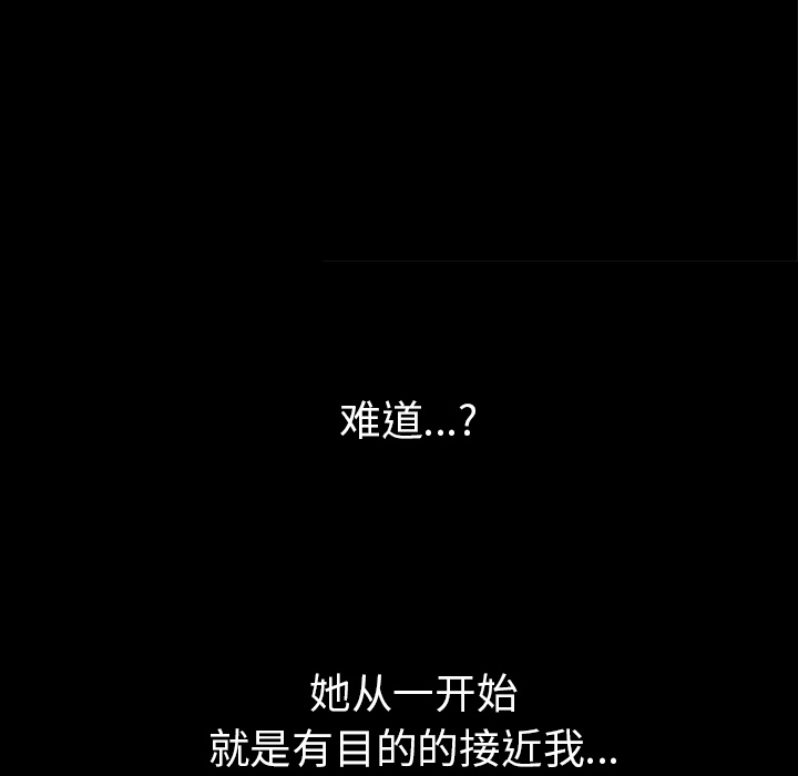 [韩国漫画] 新来的女邻居 剧情,巨乳大奶#[148P]-32