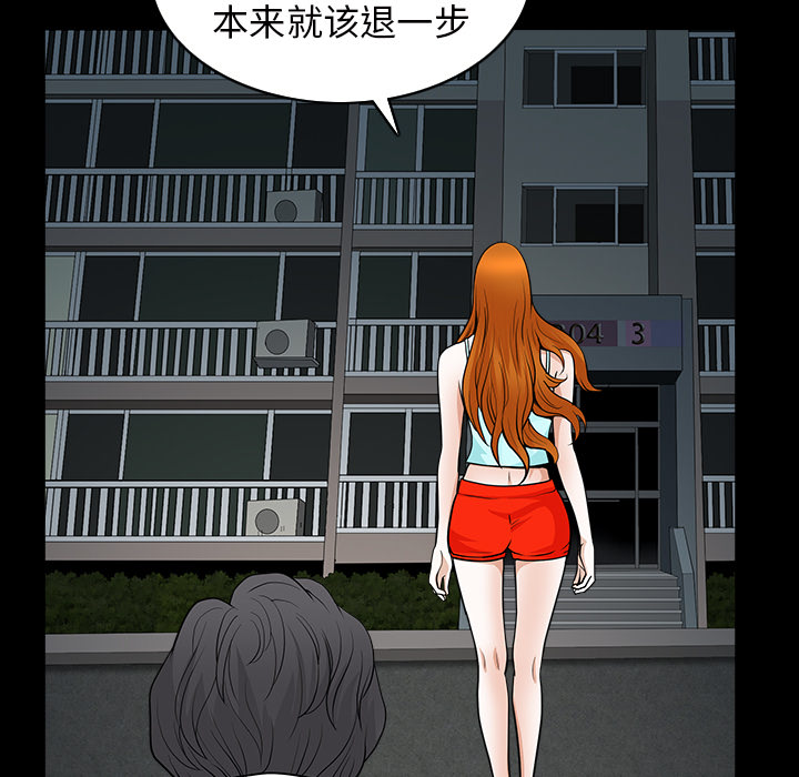 [韩国漫画] 新来的女邻居 剧情,巨乳大奶#[148P]-37