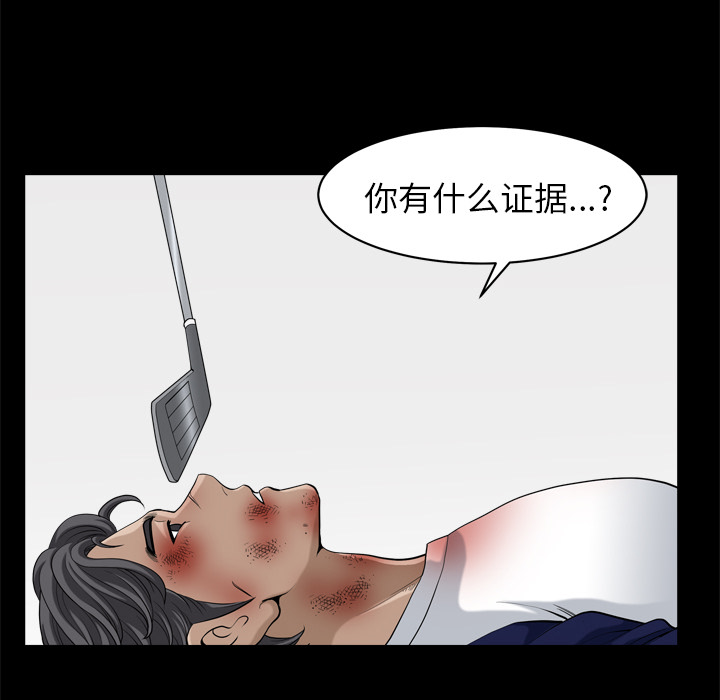 [韩国漫画] 新来的女邻居 剧情,巨乳大奶#[148P]-52