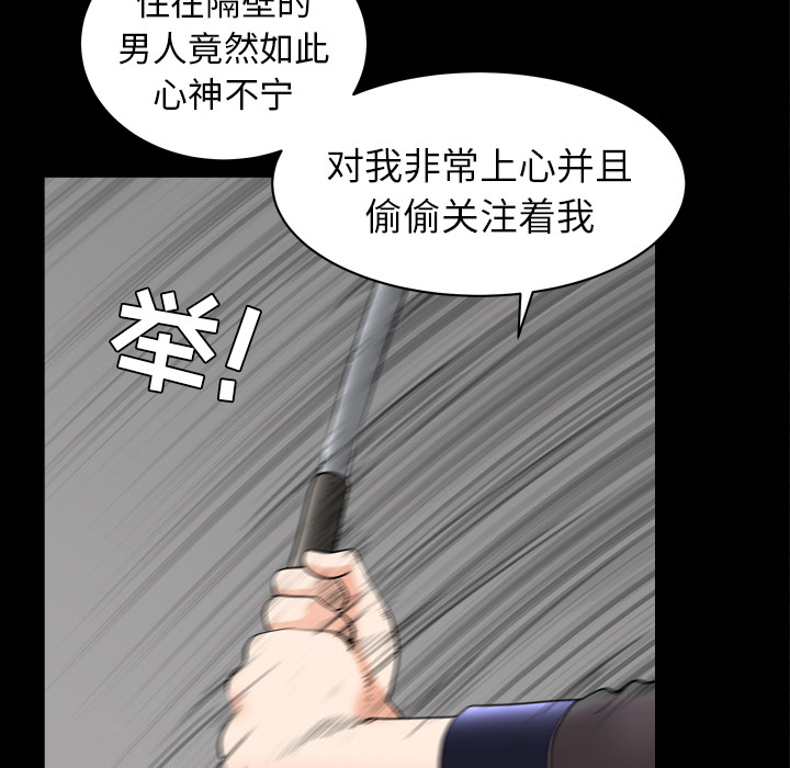[韩国漫画] 新来的女邻居 剧情,巨乳大奶#[148P]-59