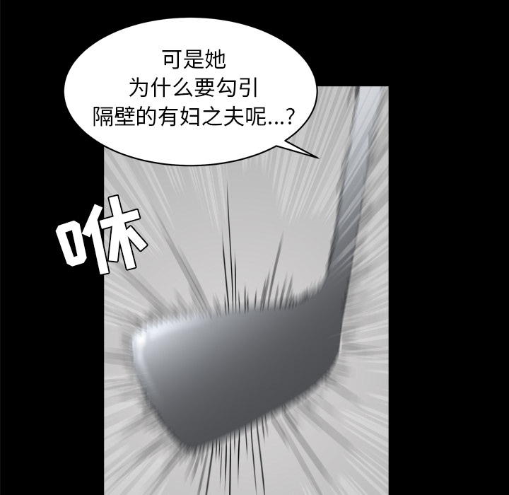 [韩国漫画] 新来的女邻居 剧情,巨乳大奶#[148P]-65