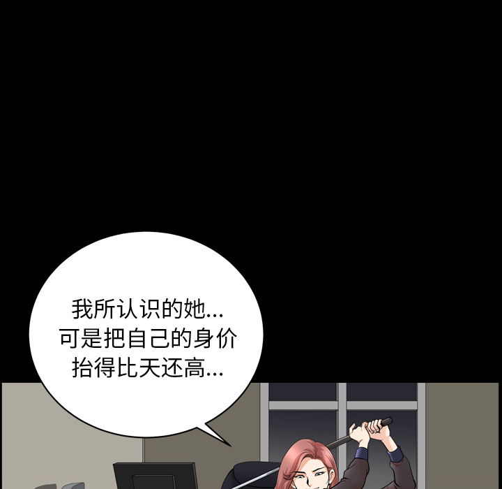 [韩国漫画] 新来的女邻居 剧情,巨乳大奶#[148P]-70