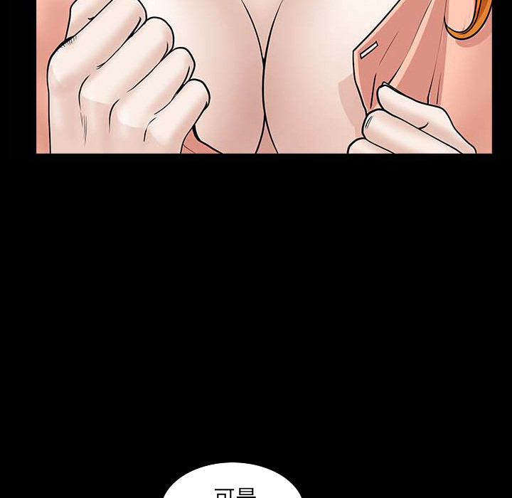 [韩国漫画] 新来的女邻居 剧情,巨乳大奶#[148P]-74