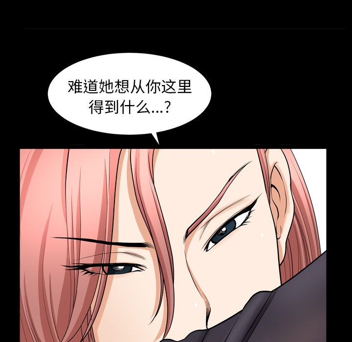 [韩国漫画] 新来的女邻居 剧情,巨乳大奶#[148P]-77