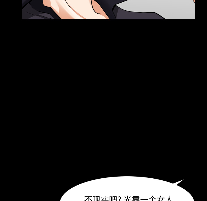 [韩国漫画] 新来的女邻居 剧情,巨乳大奶#[148P]-87