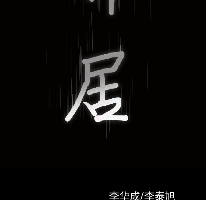 [韩国漫画] 新来的女邻居 剧情,巨乳大奶#[120P]-5