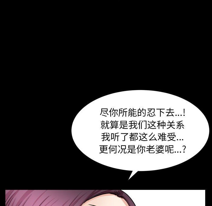 [韩国漫画] 新来的女邻居 剧情,巨乳大奶#[120P]-88