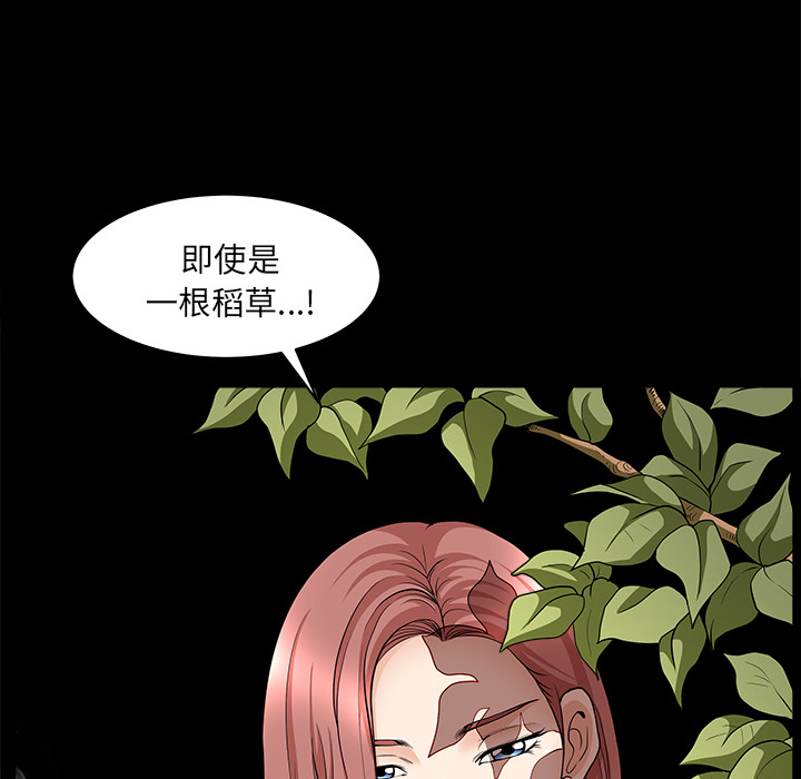 [韩国漫画] 新来的女邻居 剧情,巨乳大奶#[167P]-44