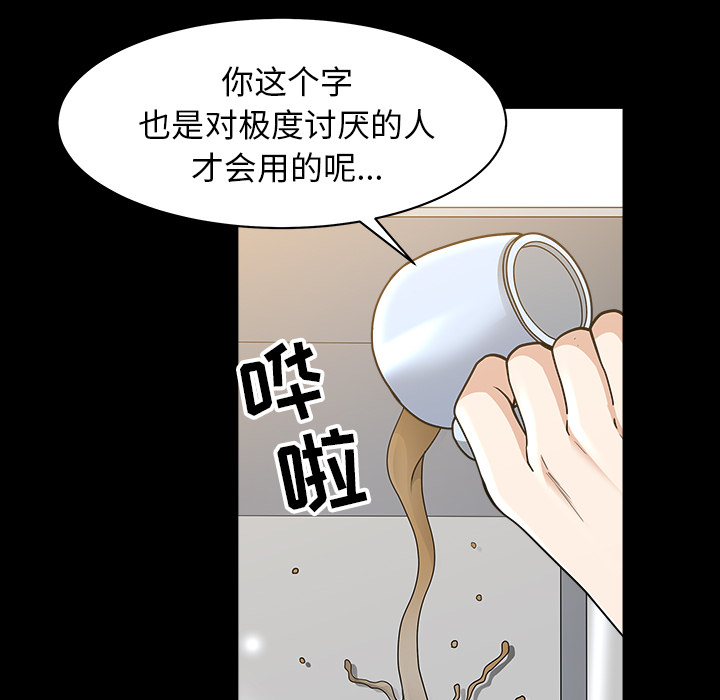 [韩国漫画] 新来的女邻居 剧情,巨乳大奶#[167P]-62